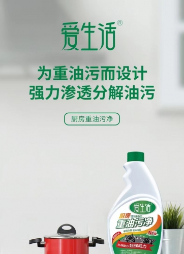 DAC019 ILIFE Kitchen Oil Cleaner (Heavy) 爱生活厨房重油污净 500ML