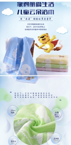 KAC087-1485  KARDLI Children Towel  家得丽爱生活儿童云朵浴巾 65CM x 120CM