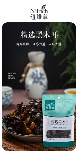 NAZ442 NILRICH Selected Black Fungus 纽维兹精选黑木耳 50G