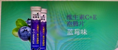 NAF010 NILRICH Blueberry Vitamin C+E Effervescent Tablets 纽维兹蓝莓维生素C+E泡腾片 80G (20PCS)