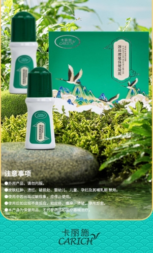 CIA055 CARICH Neck/Shoulder/Waist/Leg Health Care Gel 颈肩腰腿保健凝胶 50GMx2BOTTLES