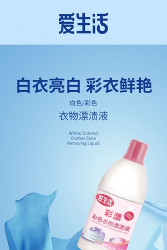 DAA097 ILIFE Colored Clothes Stain Removing Liquid 爱生活彩色衣物漂渍液 700G