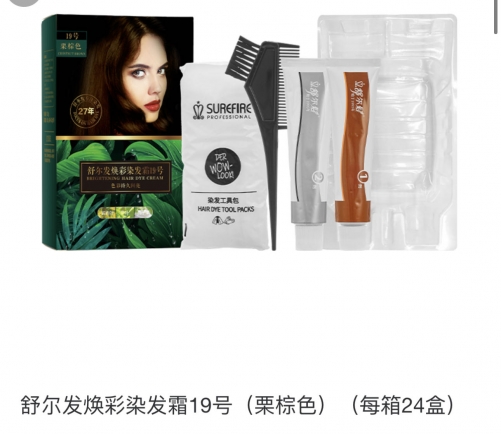 LGW548 GREENLEAF Brightening Hair Dye Cream 舒尔发焕彩染发霜 120G (1剂60G+2剂60G) - 19号栗棕色