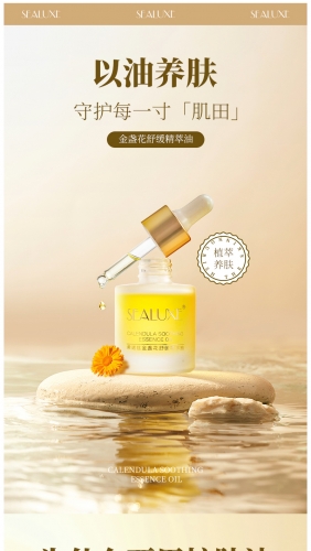 SEA009 SEALUXE Calendula Soothing Essence Oil金盏花舒缓精萃油 30ML