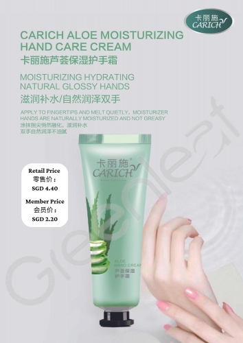 CBF006 CARICH Aloe Vera Hand Cream卡丽施 芦荟保湿护手霜 50G