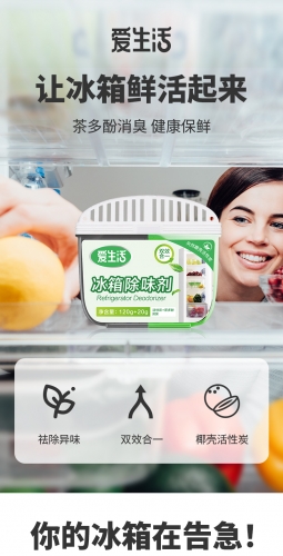 DAA105  ILIFE-REFRIGERAOR DEODORIZER 120g+20g -爱生活冰箱除味剂