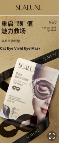 SBG003 SEALUXE CAT EYE VIVID EYE MASK 希诺丝猫眼灵动眼膜 12G *5pcs