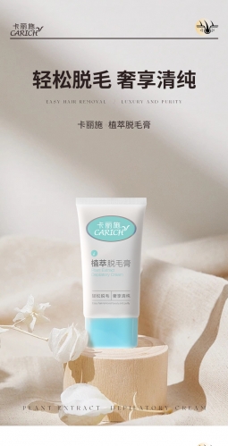 CBE028 CARICH Plant Extract Depilatory Cream 卡丽施植萃脱毛膏 60G