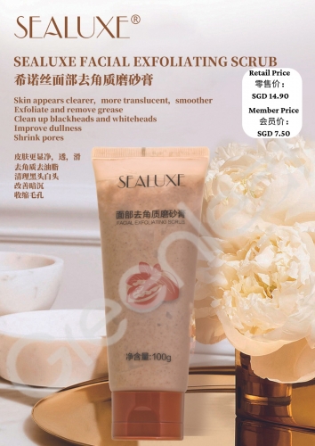 SBA072  SEALUXE Facial Exfoliating Scrub 希诺丝面部去角质磨砂膏 100G