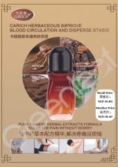 CGA046  CARICH Herb Oil 卡丽施草本通养舒活液 50ML