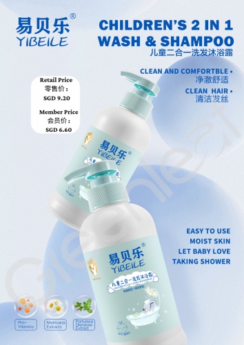 EBB014 YIBEILE Children 2 in 1 Wash & Shampoo 易贝乐儿童洗发沐浴露​​​​​​​ 380ML