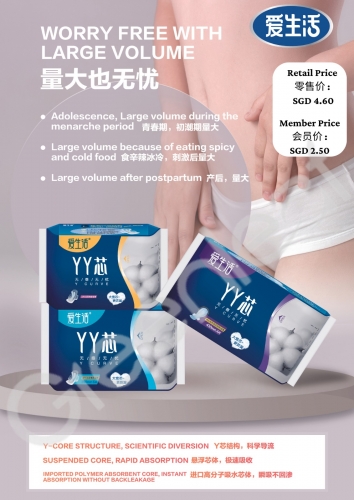 DAD010  ILIFE YY Extra Long Night Use Pads (430mm*4pcs) 爱生活YY芯无感无忧特长夜用棉柔卫生巾