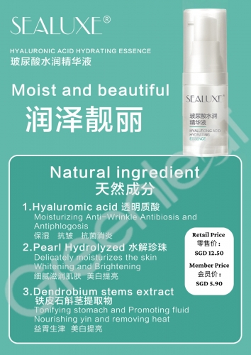 SBB079 SEALUXE Hyalurpnic Acid Hydrating Essence 希诺丝玻尿酸水润精华液 15ML