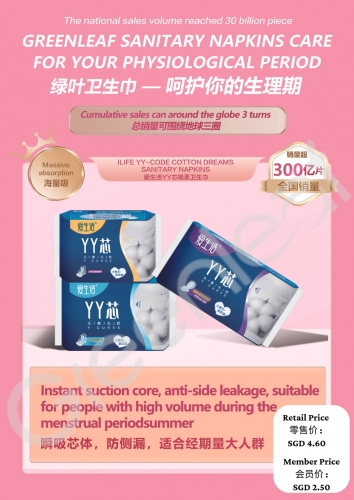 DAD010  ILIFE YY Sanitary Pad 360MM (Plus Long Night Use) 爱生活YY芯无感无忧加长夜用卫生巾 5PCS