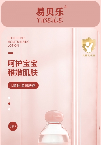 EBB015 YIBEILE Children Moisturizing Lotion 易贝儿儿童保湿肤露（For 3 Years Old Above) 180ML