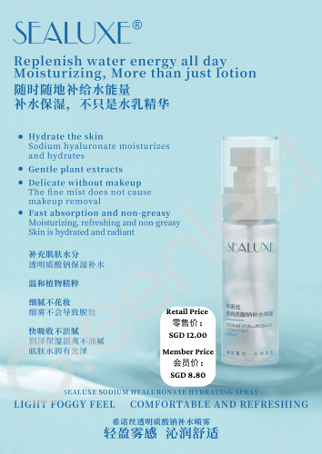 SBJ043   SEALUXE Sodium Hyaluronate Hydrating Spray 希诺丝透明质酸钠补水喷雾 60ML