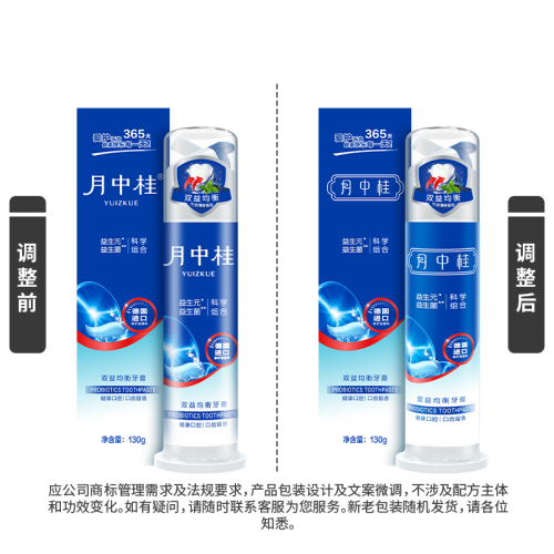 YZA001 YUIZKUE Probiotics Toothpaste 月中桂双益均衡牙膏 130G