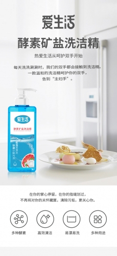 ASF033 ILIFE Enzyme Mineral Salt Dishwashing 爱生活酵素矿盐洗洁精 600G