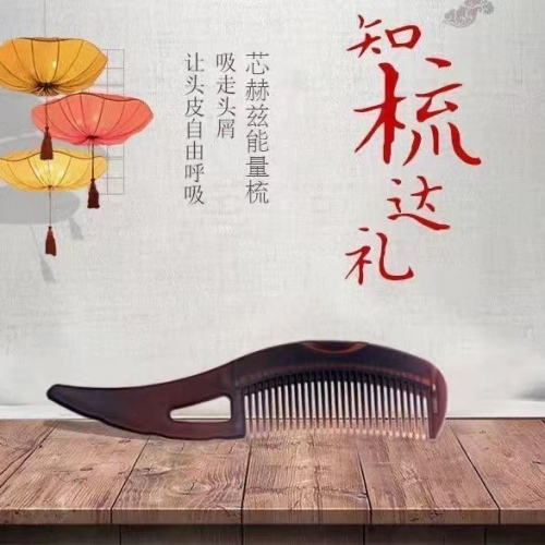 XHZ001 XINHEZI Relieve Shampoo Energy Comb 芯赫兹能量梳 TM-ZL202130225487)