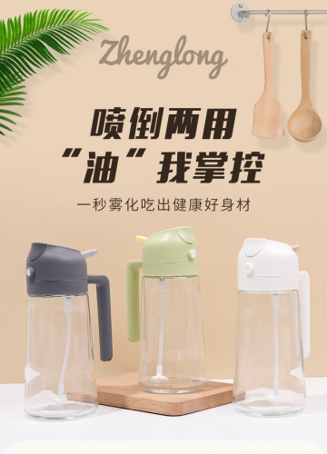 HH005 ZHENG LONG Kitchen Spray And Pour Oil Bottle 厨房喷倒两用油壶 470ML