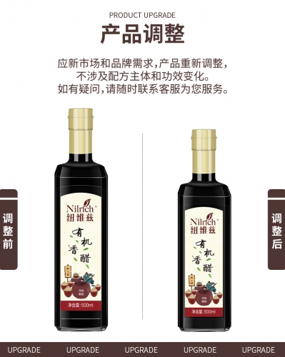 NAZ007 NILRICH Organic Vinegar 纽维兹有机醋 500ML