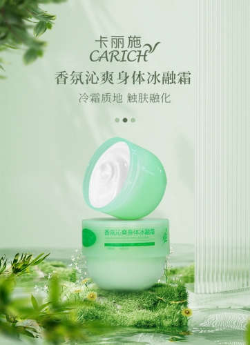 CBE029 CARICH Fragrance Refreshing Ice Melting Body Cream 卡丽施香氛沁爽身体冰融霜 200G