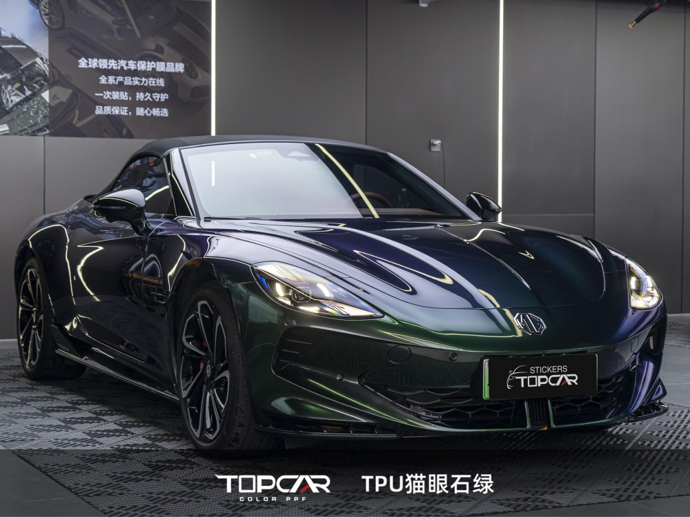 Durable TPU Cat's Eye Opal Green for Car Vinyl Wrap and TPU Film Rolls