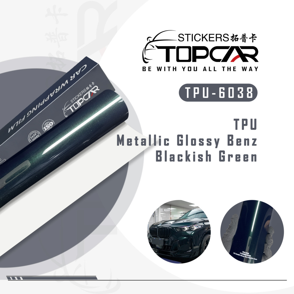 TPU Metallic Glossy Benz Blackish Green: Premium PPF Car Wrap Vinyl Film for Vehicles