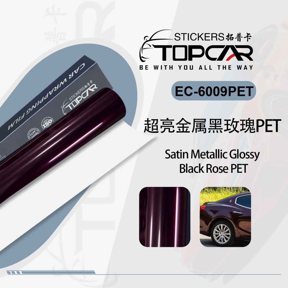 PET Satin Metallic Glossy Black Rose Car Vinyl Wrap Film: Luxe Shine for Rides