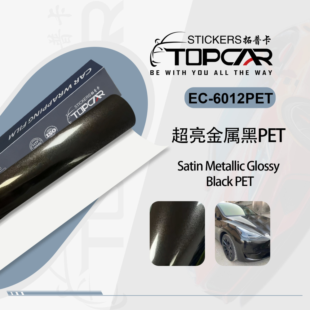 PET Satin Metallic Glossy Black Car Vinyl Wrap Film: Sleek Upgrade for Vinyl Wrap Gloss Car Auto Wrap Elevate your ride with
