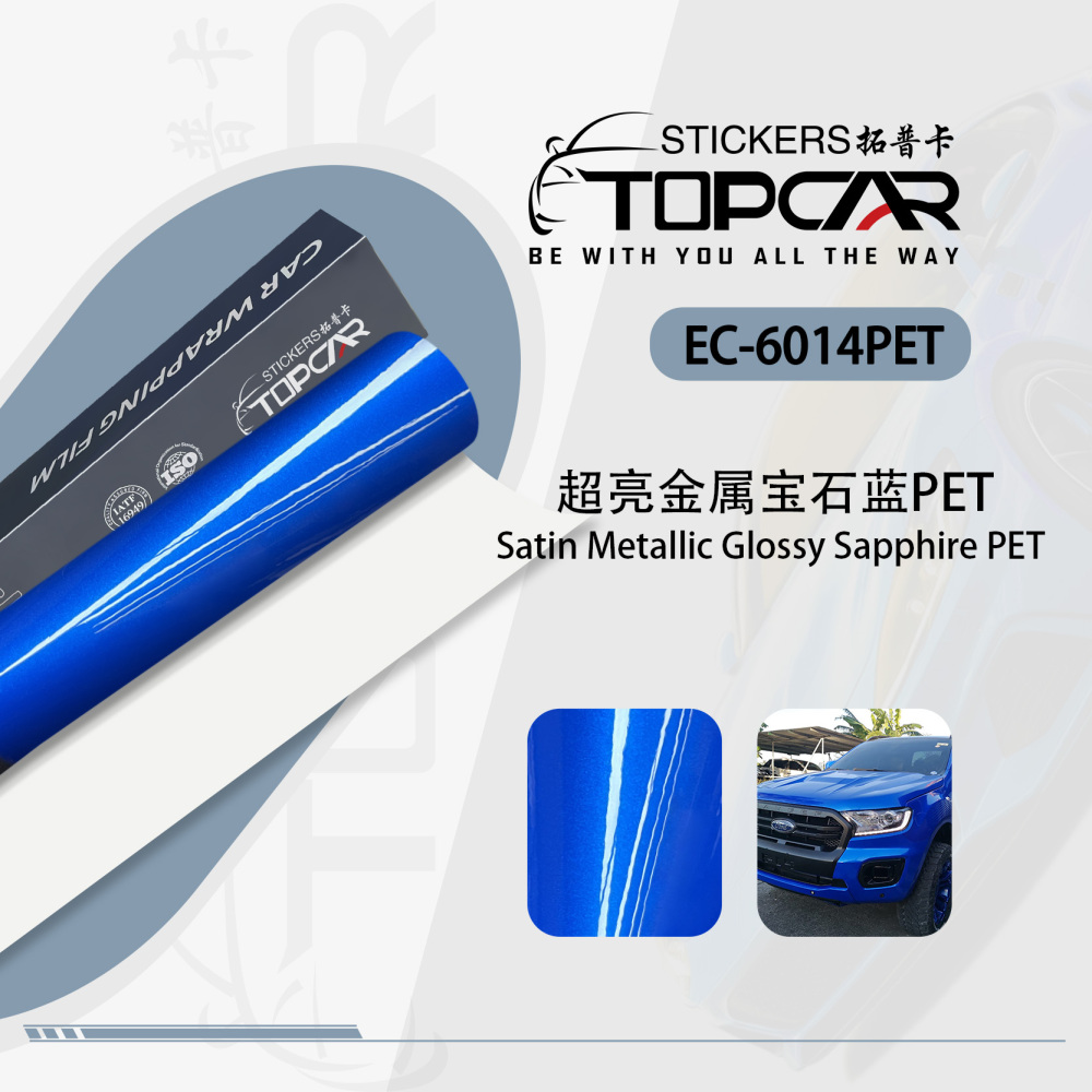 PET Satin Metallic Glossy Sapphire Car Vinyl Wrap Film: Shine for Your Ride