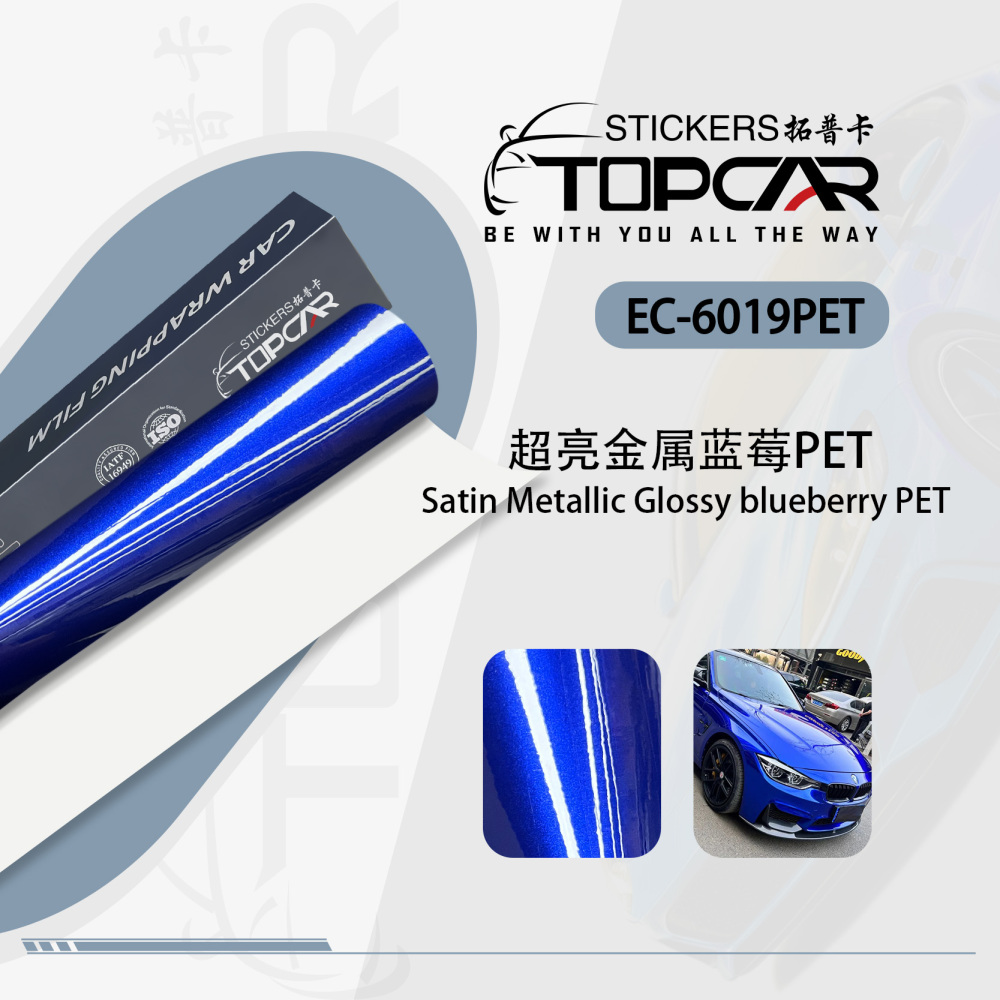 PET Satin Metallic Glossy Blueberry Car Vinyl Wrap Film: Stand Out Among Car Wrap Options