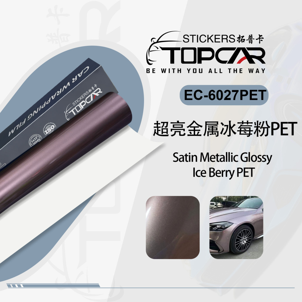 PET Satin Metallic Glossy Ice Berry Car Vinyl Wrap Film: Stand Out Among Vinyl Wraps