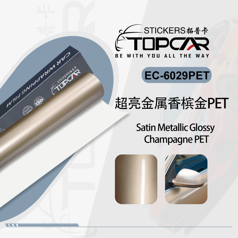 PET Satin Metallic Glossy Champagne Car Vinyl Wrap Film: Luxury for Rides