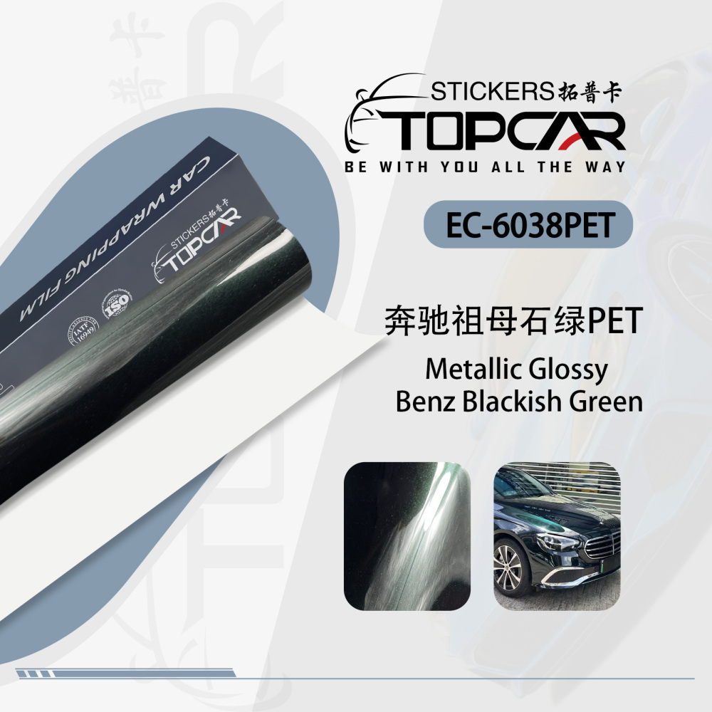 PET Satin Metallic Glossy Benz Blackish Green Car Vinyl Wrap Film