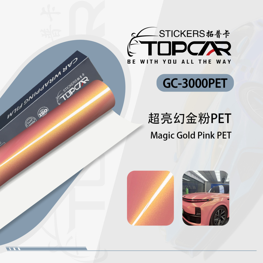 Premium Car Wrap Vinyl Roll | Source TOPCAR Magic Gold Pink from Trusted Car Wrap Suppliers