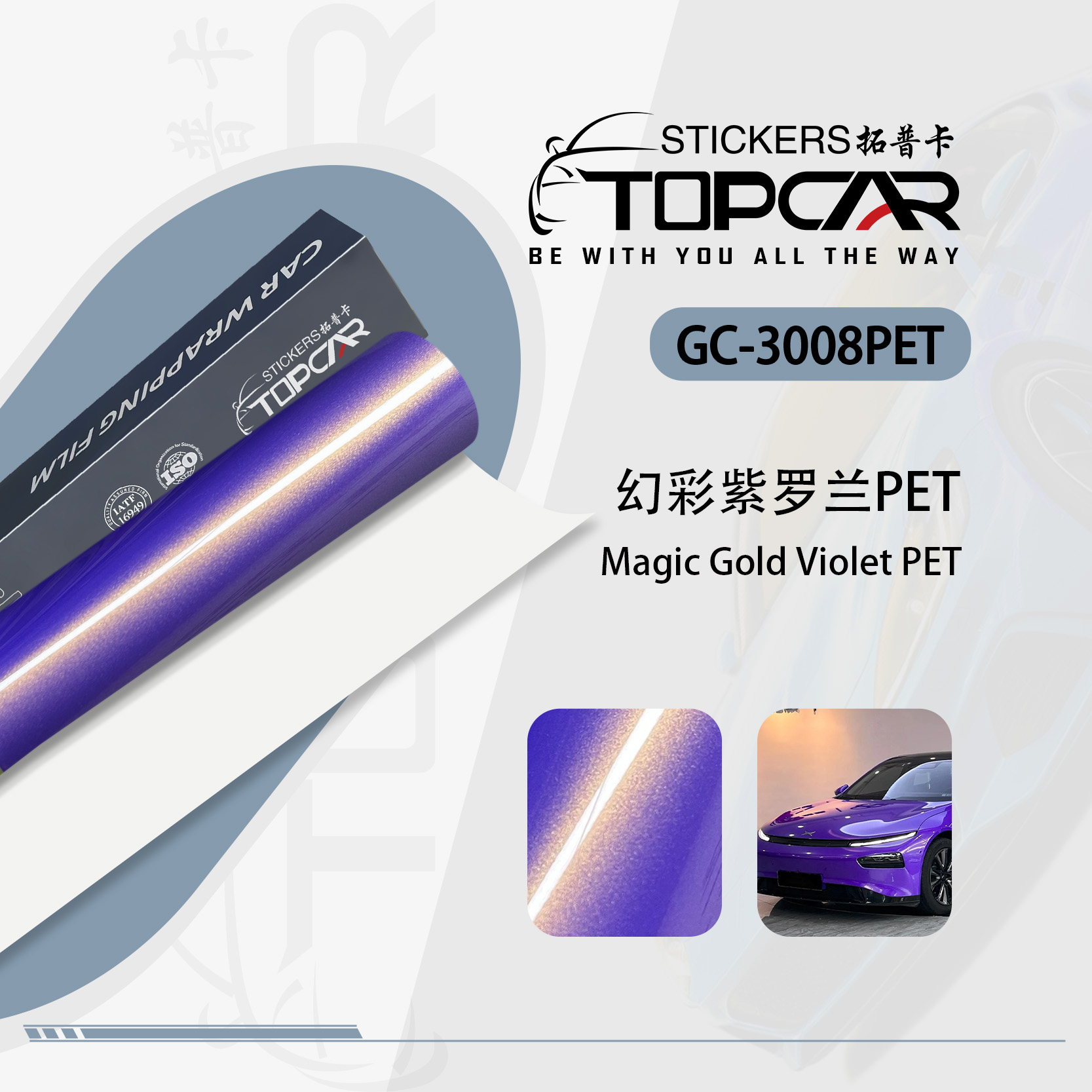 Violet Wrapper Premium Car Wrap Vinyl Holographic Film | TOPCAR Magic Gold Violet for ...