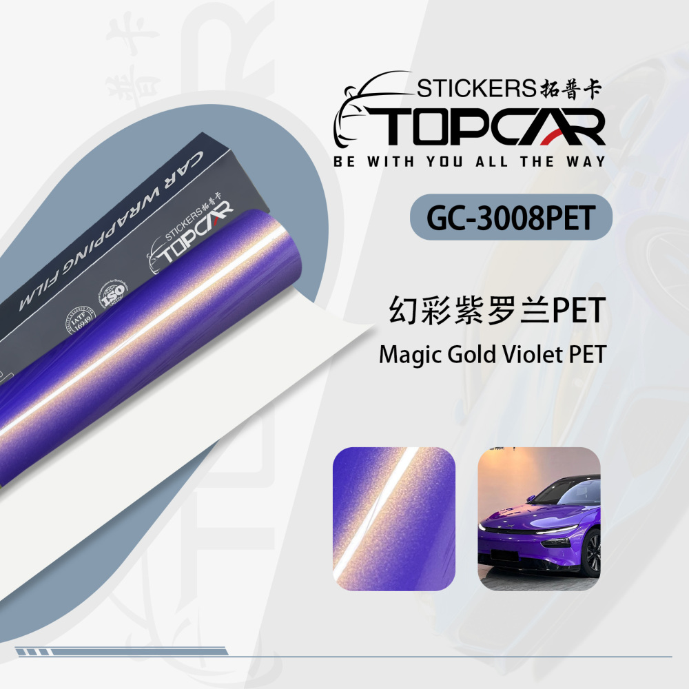 Premium Car Wrap Vinyl Holographic Film | TOPCAR Magic Gold Violet for Professional Car Wrappers