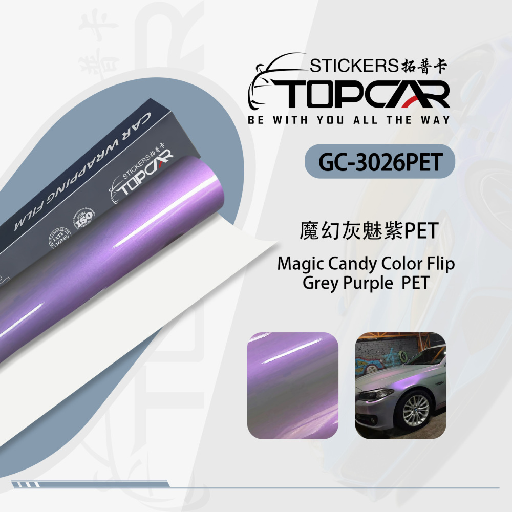 Dual-Use Car Interior Protective Film | TOPCAR Magic Candy Color Flip Grey Purple as Vibrant Car Color Film