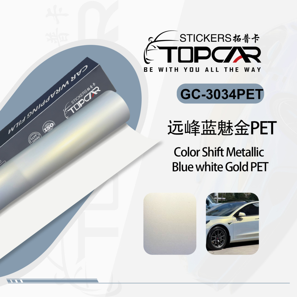 Professional Car Wrapping | TOPCAR Color Shift Metallic Blue White Gold from Car Color Change Wrap Vinyl Factory