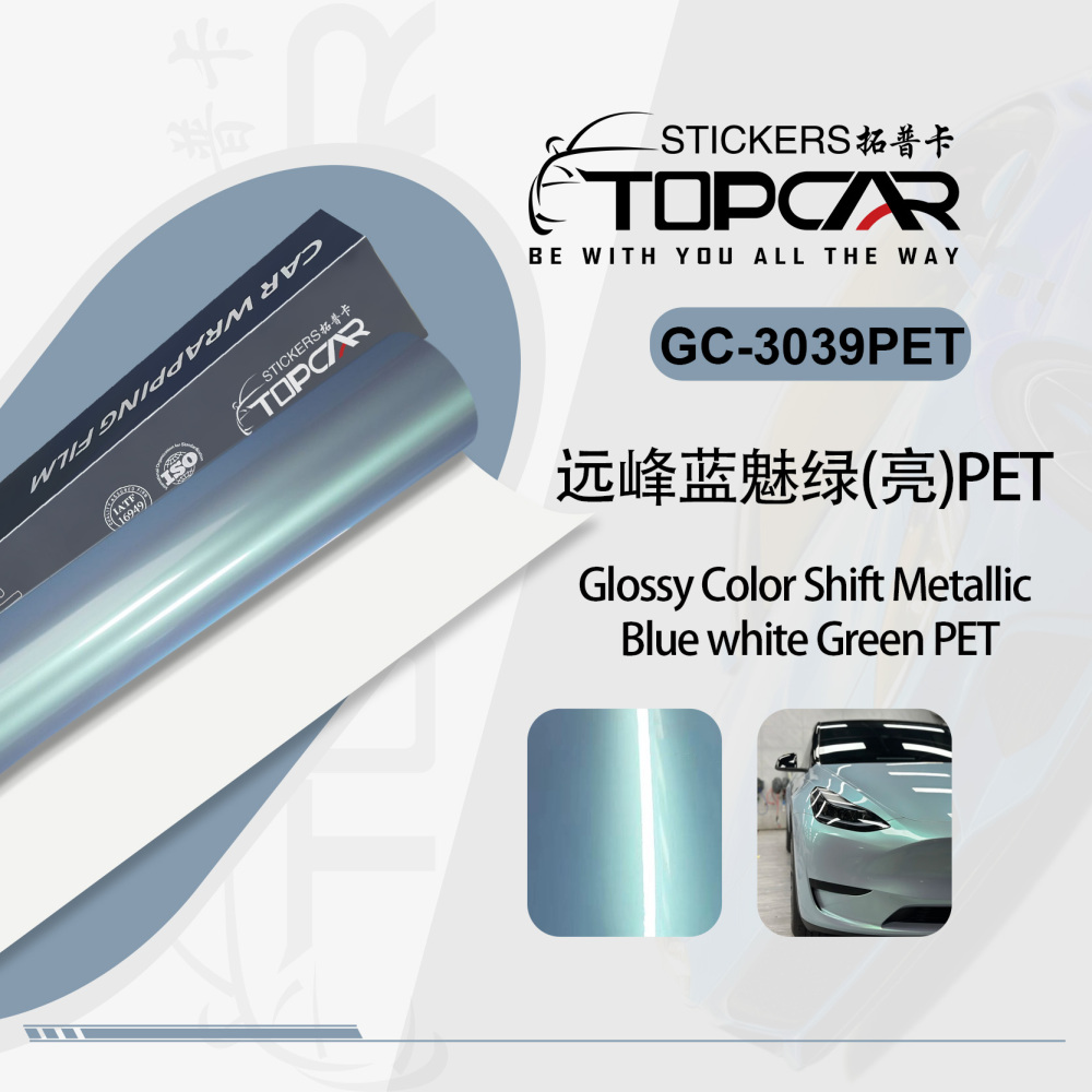 Advanced Gloss Car Wrap Vinyl | TOPCAR Glossy Color Shift Metallic Blue White Green Wrap Film Car