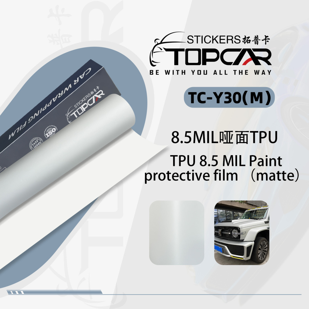TOPCAR TPU 8.5MIL Paint Protective Film Matte | Premium TPU Car Paint Protection Film