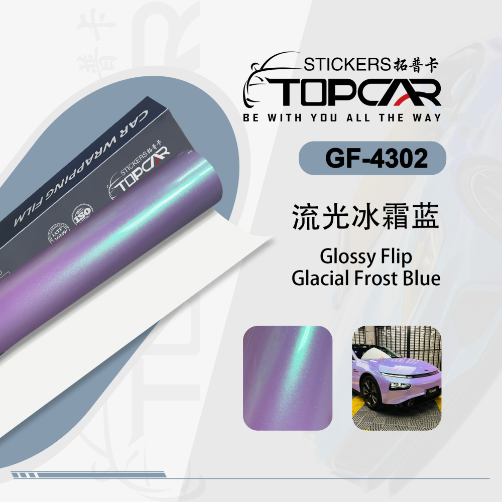 Outstanding Car Wrap Blue | TOPCAR Glossy Flip Glacial Frost Blue Car Gloss Vinyl Wrap