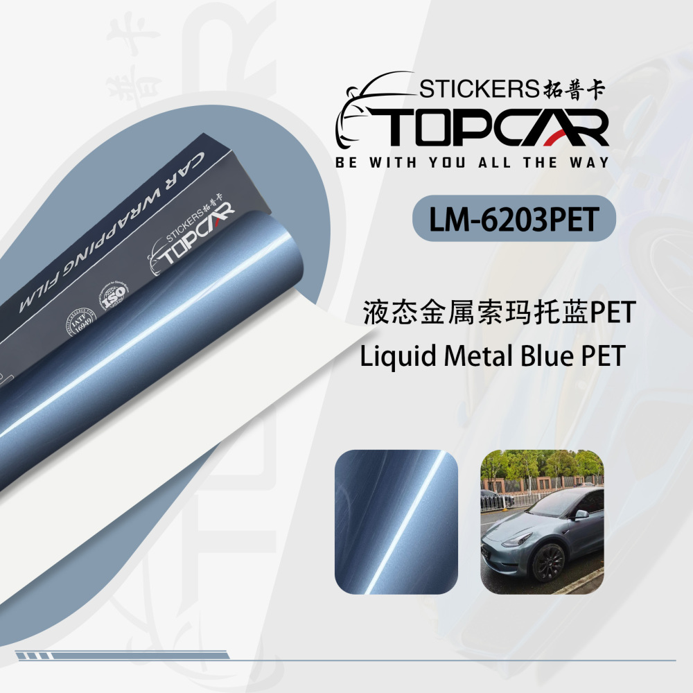 Advanced Metal Film | TOPCAR Liquid Metal Blue Wrap Vinyl Sticker
