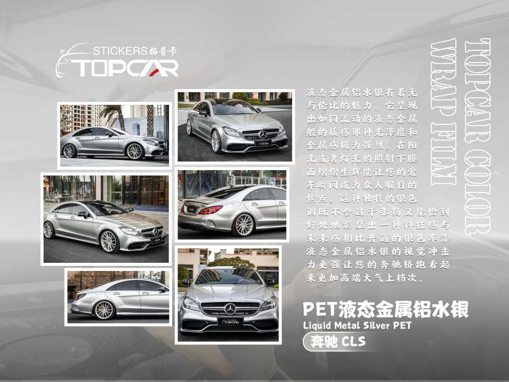 Luxurious Car Wrap Vinyl Silver | TOPCAR Liquid Metal Silver Car Cover Wrap Film