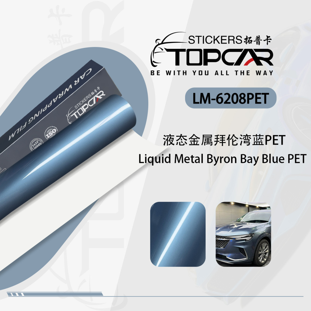 Professional Car Wrap Vinyl Roll | TOPCAR Liquid Metal Byron Bay Blue in Vinyl Wrap Blue Series