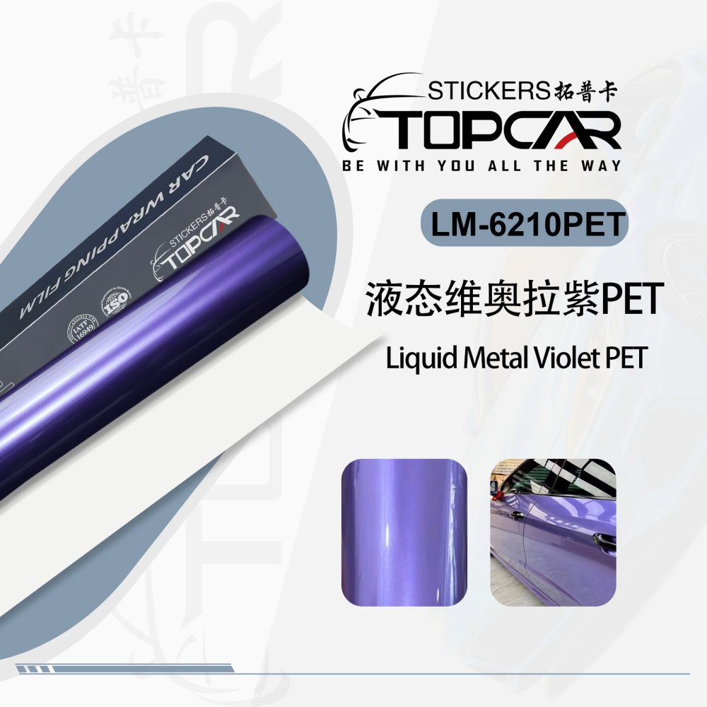 Liquid Metal Car Body Wrap Vinyl | TOPCAR Liquid Metal Violet Car Vinyl Sticker Roll