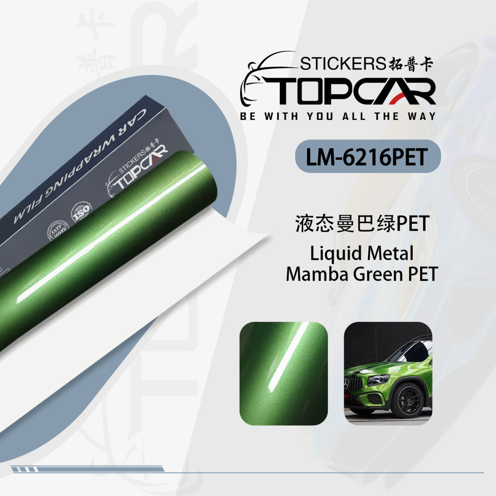 High-Performance Car Wrap Rolls | TOPCAR Liquid Metal Mamba Green PET Car Wrap Foil