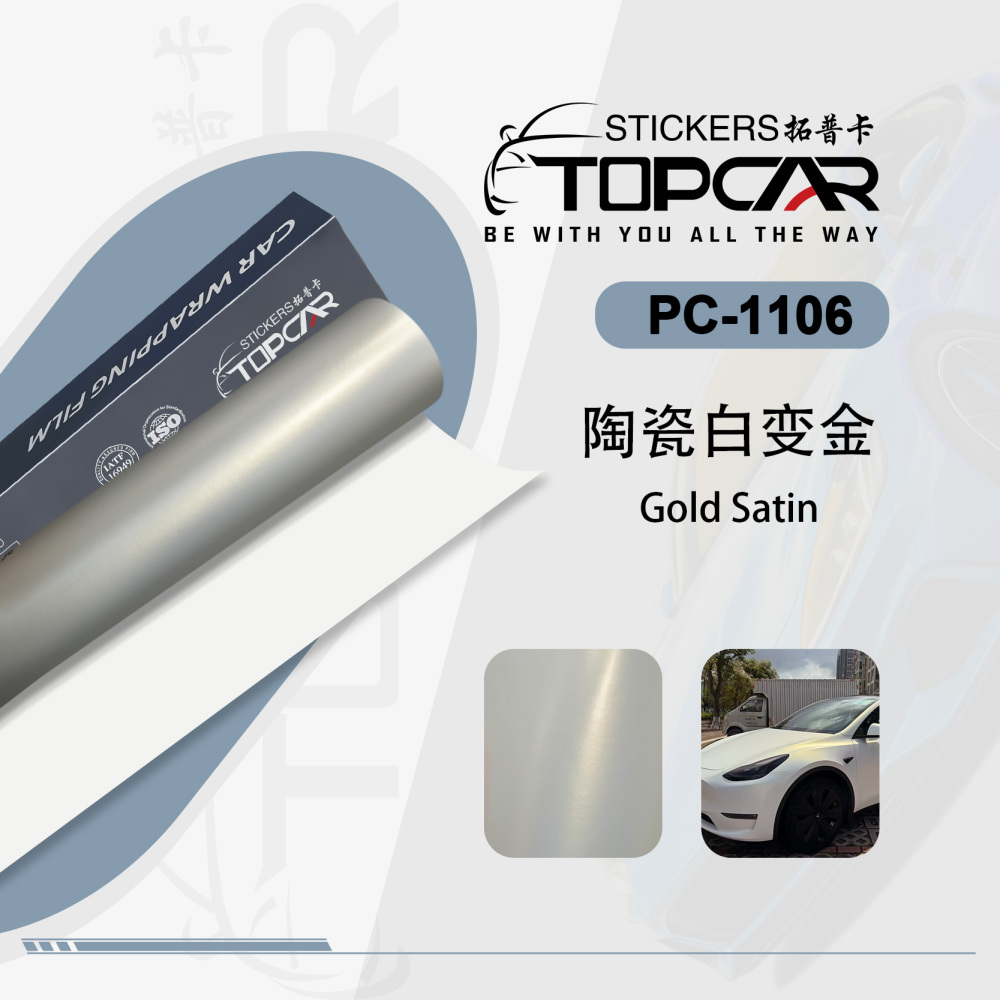 Premium Car Wrap Paper for Sale Solutions Featuring TOPCAR Gold Satin to Grow Your Car Wrap Business