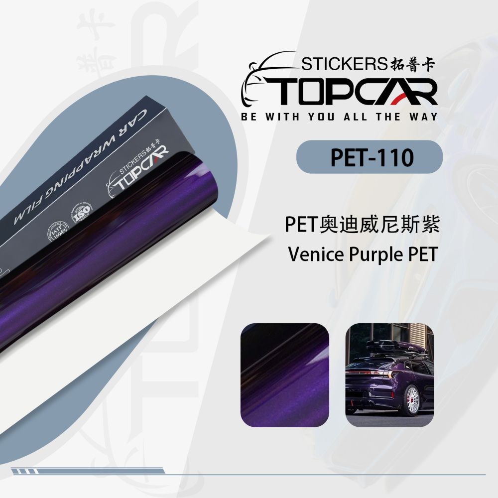 Technical Color Car Wraps Solutions Featuring TOPCAR Venice Purple in Professional Car Cover Wrap Film Systems